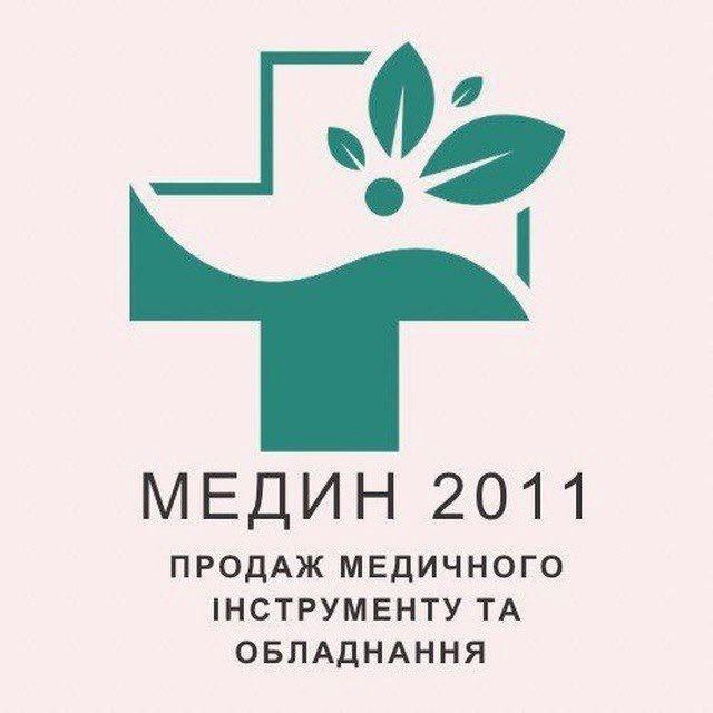 Медин